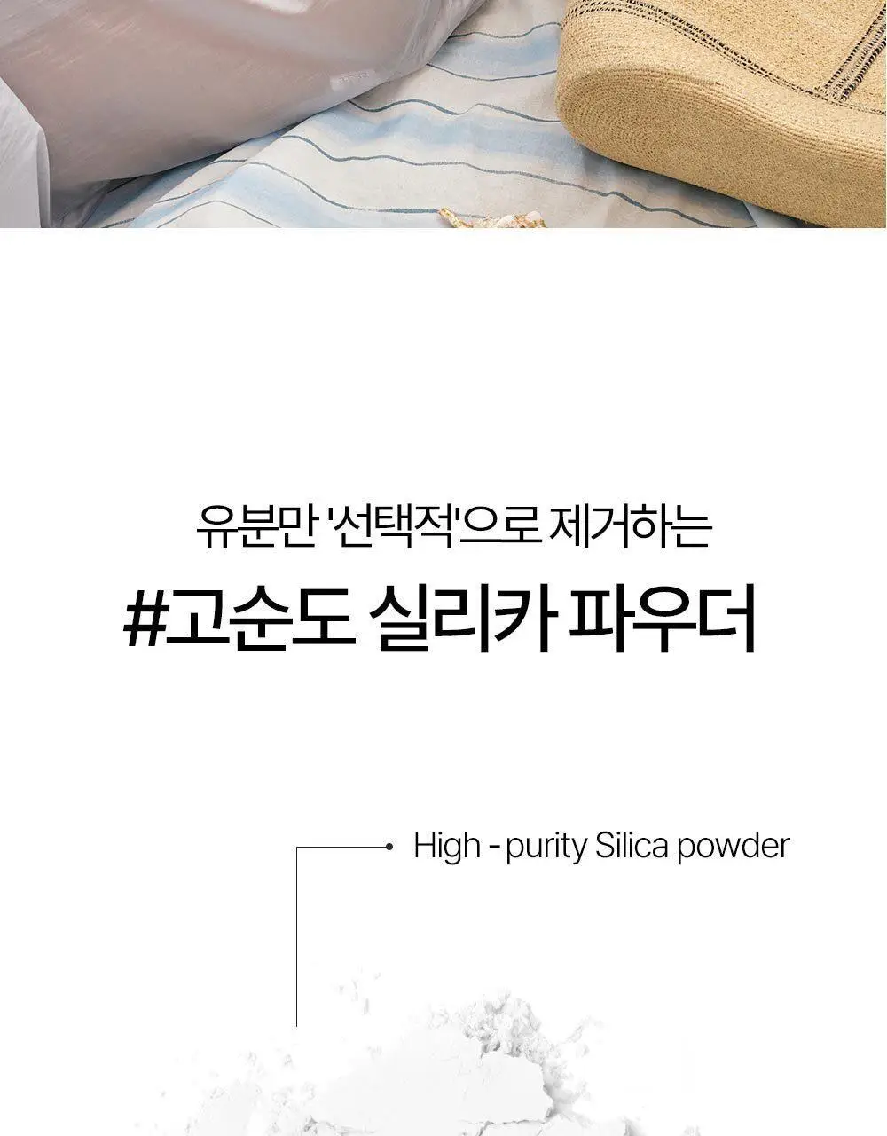 [-10도급속쿨링/즉각뽀송] 헤트라스 수퍼 올데이 프레쉬 데오티슈 15매 3종 택1 상세페이지 28